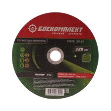 Отрезной диск по металлу БОЕКОМПЛЕКТ B9020-180-20 - изображение 2