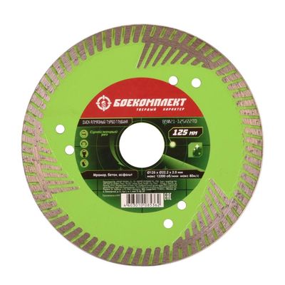 Диск алмазный БОЕКОМПЛЕКТ B9021-125-22AT - изображение 14