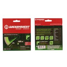 Диск алмазный БОЕКОМПЛЕКТ B9021-125-22S - изображение 4