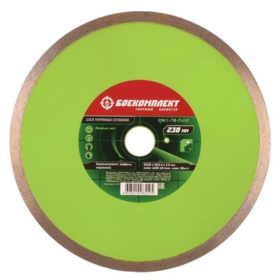 Диск алмазный БОЕКОМПЛЕКТ B9021-125-22S - изображение 9