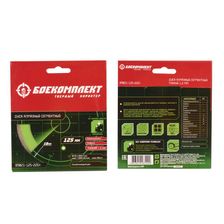 Диск алмазный БОЕКОМПЛЕКТ B9021-125-22St - изображение 4