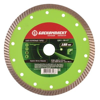 Диск алмазный БОЕКОМПЛЕКТ B9021-150-22C - изображение 6