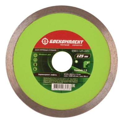 Диск алмазный БОЕКОМПЛЕКТ B9021-150-22C - изображение 7