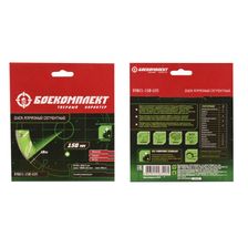 Диск алмазный БОЕКОМПЛЕКТ B9021-150-22S - изображение 4