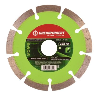 Диск алмазный БОЕКОМПЛЕКТ B9021-150-22T - изображение 10