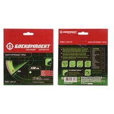 Диск алмазный БОЕКОМПЛЕКТ B9021-150-22T - изображение 4