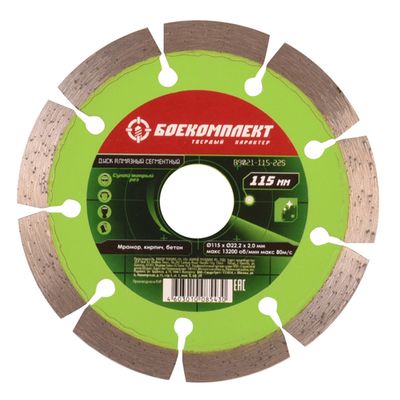 Диск алмазный БОЕКОМПЛЕКТ B9021-150-22T - изображение 9