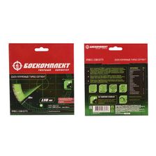 Диск алмазный БОЕКОМПЛЕКТ B9021-150-22TS - изображение 4