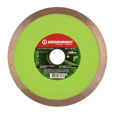 Диск алмазный БОЕКОМПЛЕКТ B9021-180-22C - изображение 10