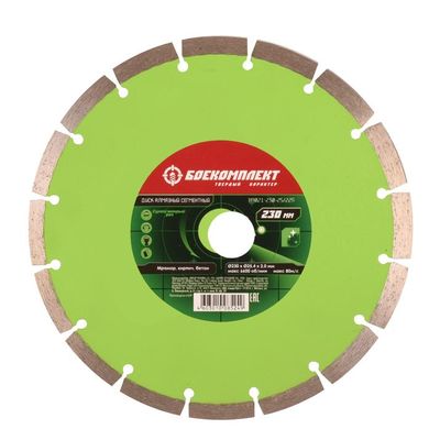 Диск алмазный БОЕКОМПЛЕКТ B9021-230-25/22C - изображение 9