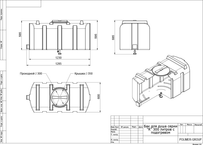 Бак для душа POLIMER GROUP серии «R» 300 л с крышкой и подогревом DR300S112 - изображение 4