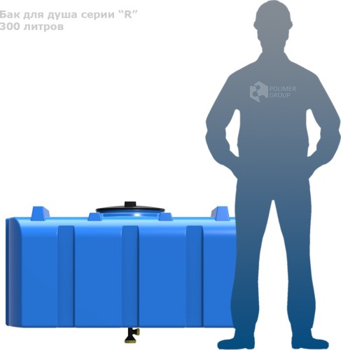 Бак для душа POLIMER GROUP серии «R» 300 л с крышкой DR300S1 - изображение 3