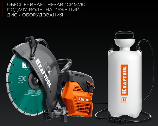 Бак для воды KRAFTOOL K-002 11 литров, для резчика K-002 - изображение 2