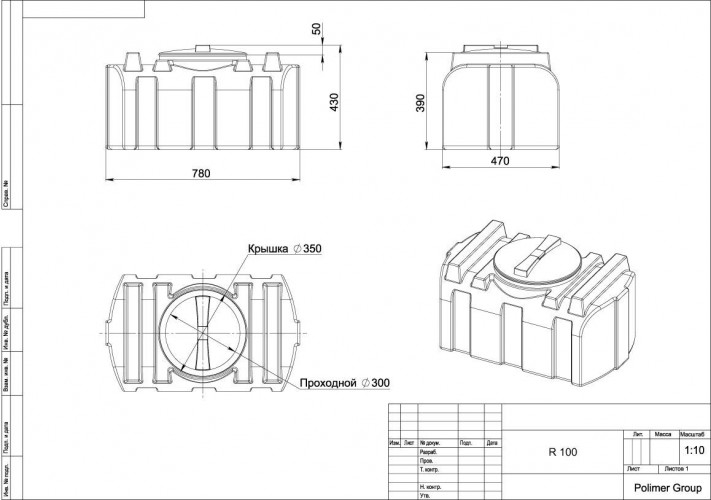 Бак POLIMER GROUP R 100 белый - изображение 2