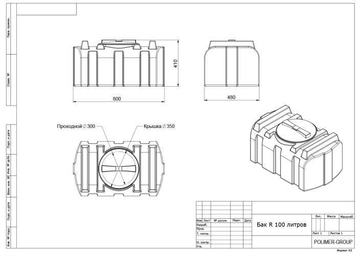 Бак POLIMER GROUP R 100 синий - изображение 5