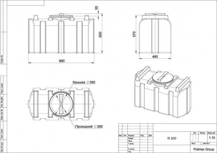 Бак POLIMER GROUP R 200 белый - изображение 2