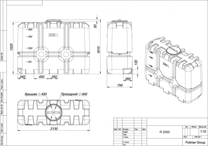 Бак POLIMER GROUP R2000 коричневый - изображение 2