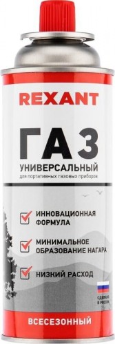 Баллон газовый портативный для горелок REXANT 09-1414 газовый 220 грамм