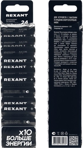 Батарейка REXANT 39-1024 AA/LR6 пальчиковая 1,5В блистер 24 шт. - изображение 3