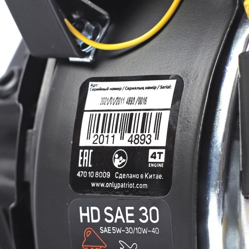 Бензиновый двигатель PATRIOT XP 708 BH 470108009 - изображение 2