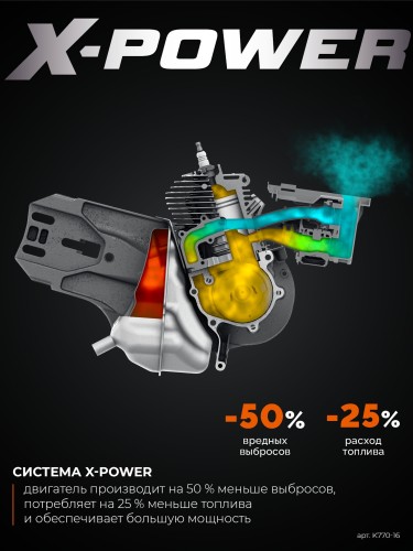 Бензорез KRAFTOOL K770-16 400 мм, без диска K770-16 - изображение 5