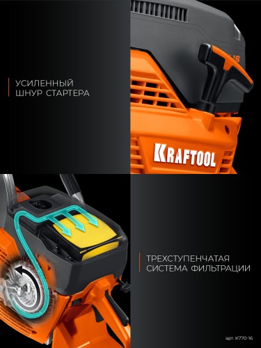 Бензорез KRAFTOOL K770-16 400 мм, без диска K770-16 - изображение 4