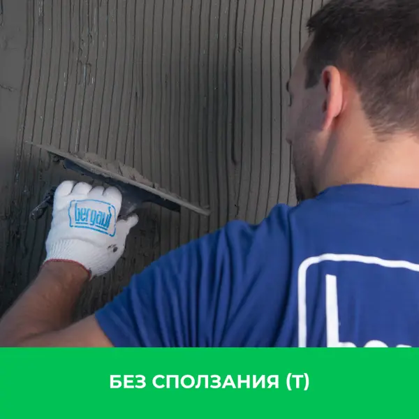 Клей для керамогранита Bergauf Keramik Pro 25 кг - изображение 8