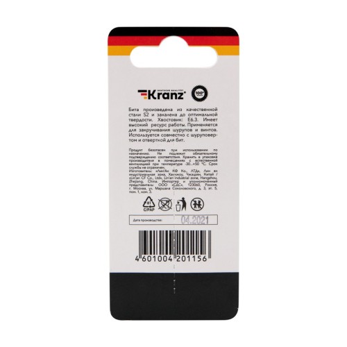 Бита для заворачивания Kranz KR-92-0415-2 PH2х50 мм под гипсокартон, 2 шт. - изображение 4