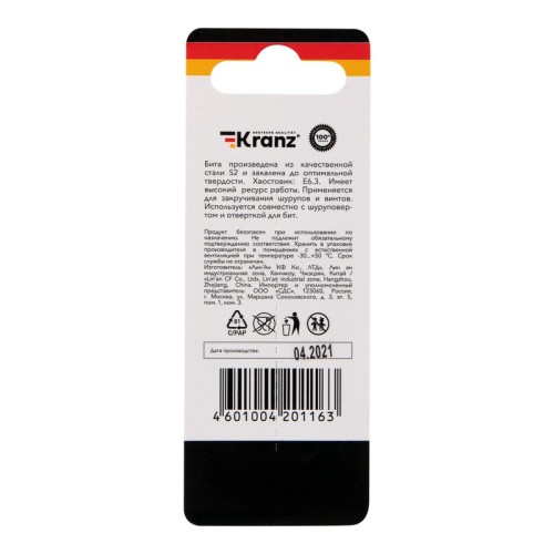 Бита для заворачивания Kranz KR-92-0451 PH2-PH2х50 мм, 2 шт. - изображение 4