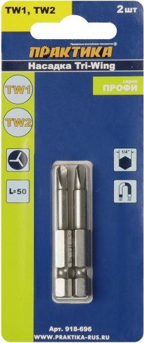 Бита для заворачивания ПРАКТИКА "Профи" Tri Wing 1x50мм, 2x50мм отверточная (2шт) 918-696 - изображение 2