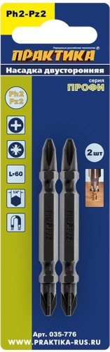 Бита для заворачивания ПРАКТИКА Профи двусторонняя ph-2 / pz-2х65мм (2шт) 035-776 - изображение 2