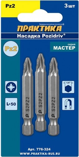 Бита для заворачивания ПРАКТИКА "Мастер" PZ-2х50мм отверточная (3шт) 776-324 - изображение 2