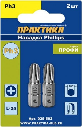 Бита для заворачивания ПРАКТИКА "Профи" PH-3х25мм отверточная (2шт) 035-592 - изображение 2