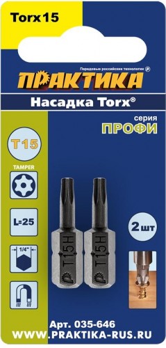 Бита для заворачивания ПРАКТИКА "Профи" Torx Tamper-15х25мм отверточная (2шт) 035-646 - изображение 2