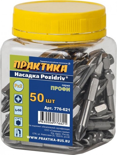 Бита для заворачивания ПРАКТИКА "Профи" PZ-2х50мм отверточная (50шт) 776-621