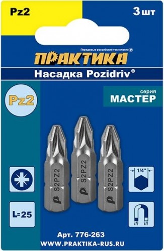 Бита для заворачивания ПРАКТИКА "Мастер" PZ-2х25мм отверточная (3шт) 776-263 - изображение 2