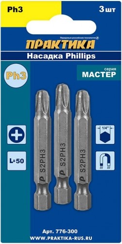 Бита для заворачивания ПРАКТИКА "Мастер" PH-3х50мм отверточная (3шт) 776-300 - изображение 2