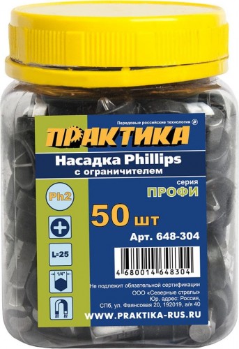 Бита для заворачивания ПРАКТИКА "Профи" PH-2х25мм для гипрока, с ограничителем, отверточная (50шт) 648-304 - изображение 2