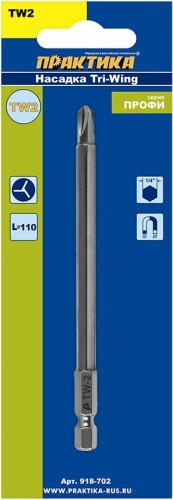 Бита для заворачивания ПРАКТИКА "Профи" Tri Wing 2x110мм отверточная 918-702 - изображение 2