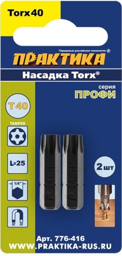 Бита для заворачивания ПРАКТИКА "Профи" Torx Tamper-40х25мм отверточная (2шт) 776-416 - изображение 2