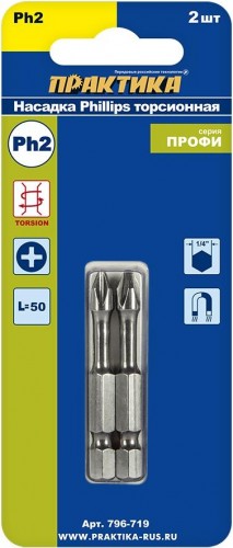 Бита для заворачивания ПРАКТИКА ударная торсионная "Профи" PH-2х50мм отверточная (2шт) 796-719 - изображение 2