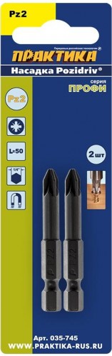 Бита для заворачивания ПРАКТИКА Профи pz-2х50мм (2шт) 035-745 - изображение 2