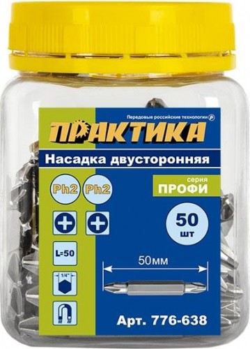 Бита для заворачивания ПРАКТИКА "Профи" двусторонняя PH-2 / PH-2х50мм отверточная (50шт) 776-638 - изображение 2