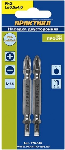 Бита для заворачивания ПРАКТИКА "Профи" двусторонняя PH-2 / SL 0.5x4х65мм отверточная (2шт) 776-546 - изображение 2