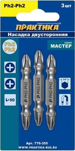 Бита для заворачивания ПРАКТИКА "Мастер" двусторонняя PH-2 / PH-2х50мм отверточная (3шт) 776-355 - изображение 2