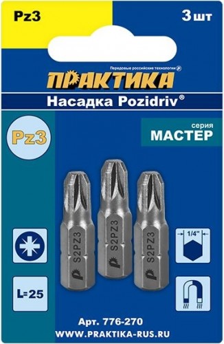 Бита для заворачивания ПРАКТИКА "Мастер" PZ-3х25мм отверточная (3шт) 776-270 - изображение 2