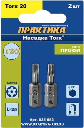 Бита для заворачивания ПРАКТИКА "Профи" Torx Tamper-20х25мм отверточная (2шт) 035-653 - изображение 2