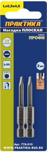 Бита для заворачивания ПРАКТИКА "Профи" LS-0,5х4,0мм 50мм отверточная (2шт) 776-515 - изображение 2