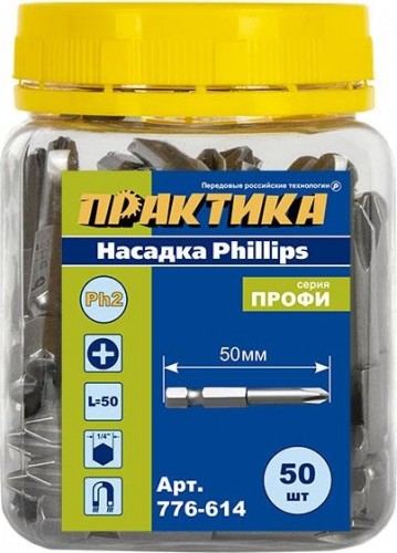 Бита для заворачивания ПРАКТИКА "Профи" PH-2х50мм отверточная (50шт) 776-614 - изображение 2