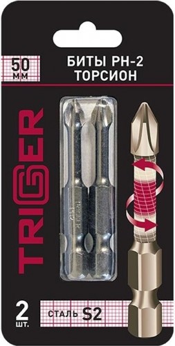 Бита для заворачивания TRIGGER 84985 ТОРСИОН РН-2 50мм (2шт.) тов-155927